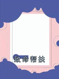 女主苏暖暖厉衍琛