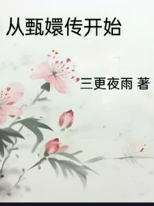 我不会再错过