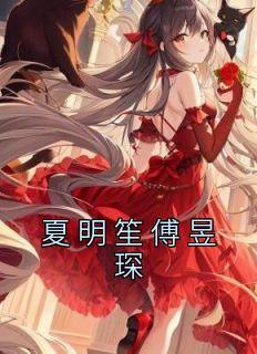 寻龙风水师龙十八完整版