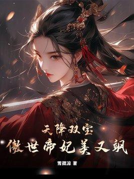 真千金她又给人算卦了 第186章