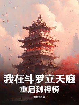 四合院开局工资六十三块五毛六