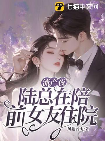 闪婚老公是总裁电视剧在线观看