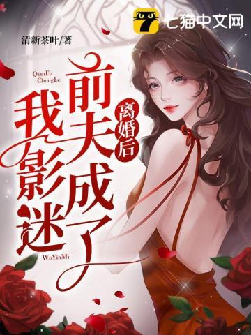 逃婚后病美人偏执了全文