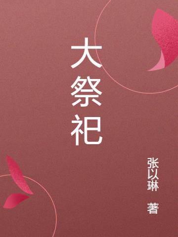 东瀛怪诞创造时 文刀手予