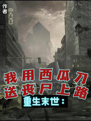 从前车马慢路途远