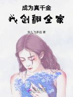 全职法师从获得白虎吊坠开始三系