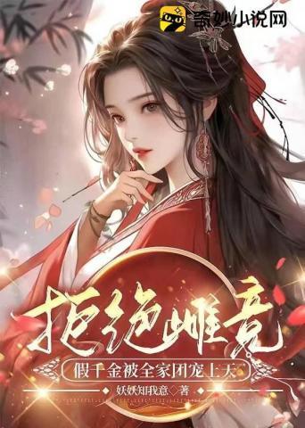 全职法师从获得白虎吊坠开始 第591章