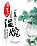 结婚后大小姐她恃宠而骄 第135章