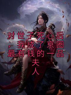 成仙从娶妻开始陈安