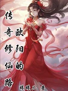 旺夫小娘子燕小陌