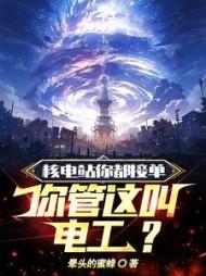 假千金疯狂作死后渣哥们人设全崩了什么时候更新