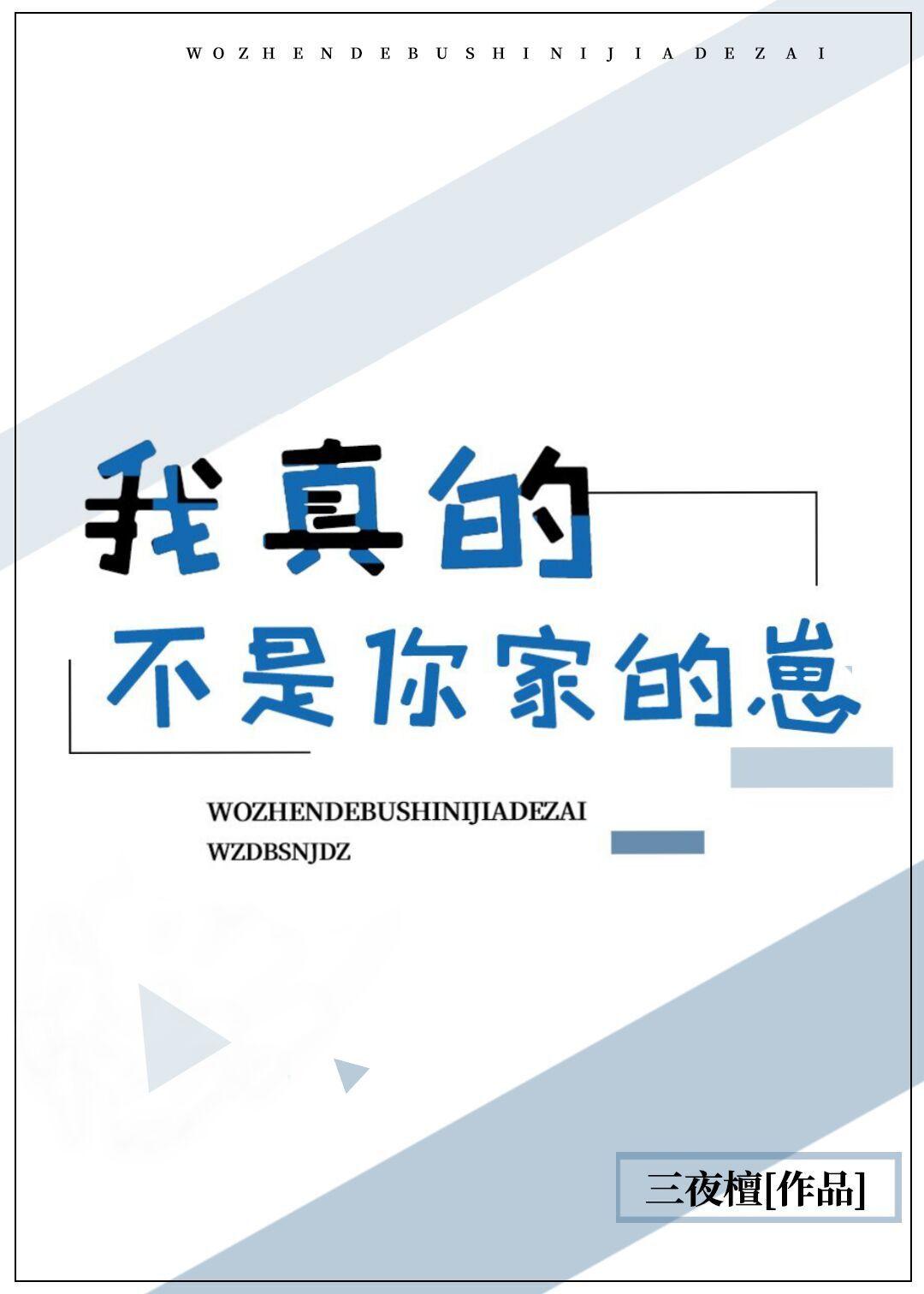 傅医生每天撩她失控免费阅读