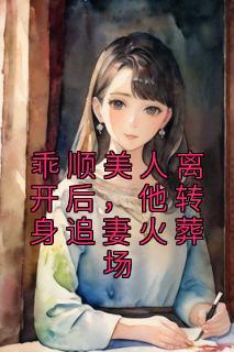 男神系统成为九亿少女的梦txt