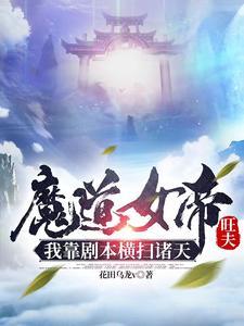 直死魔眼与六眼免费阅读