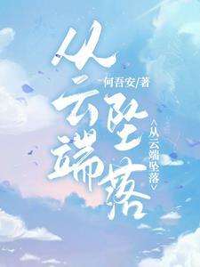 张奕方雨晴名字叫什么