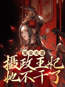 医道神婿完整版