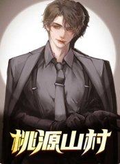 魔术师纵横柯学修罗场TXT