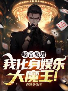 魔术师纵横柯学修罗场作者云千筝