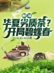 魔术师纵横柯学修罗场最新