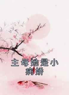 陆晚苏傅寒舟短剧