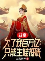 开局退婚扶弟魔系统