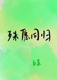 成了宗门团宠