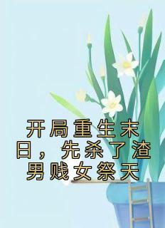 直视古神一整年无错