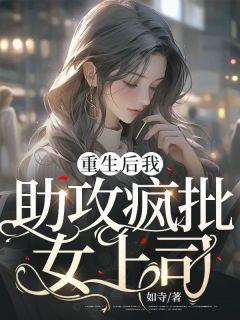 美女总裁欠我赊刀债短剧完整版