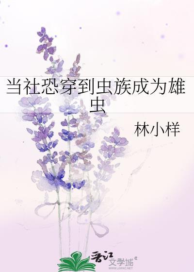 穿越洪荒拜师截教外门弟子