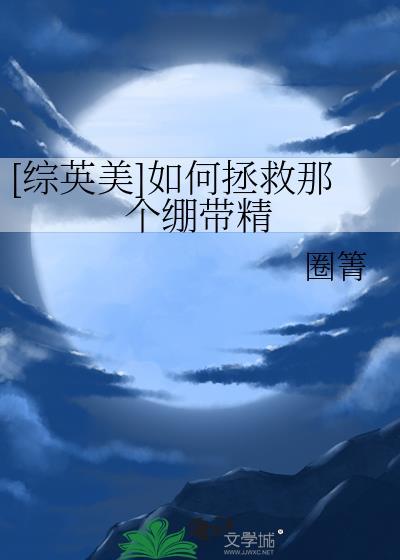 末世女王归来大夭