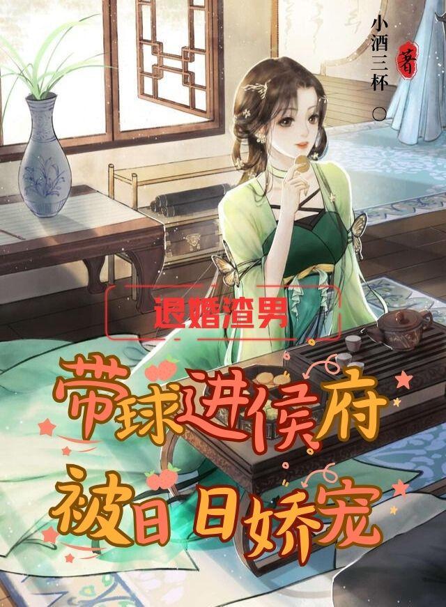 仙君请留步讲的什么