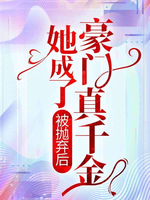 环流女巫技能加点