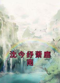 无名海的寓意