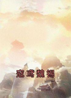 无奈嫡女替父出征98k现代