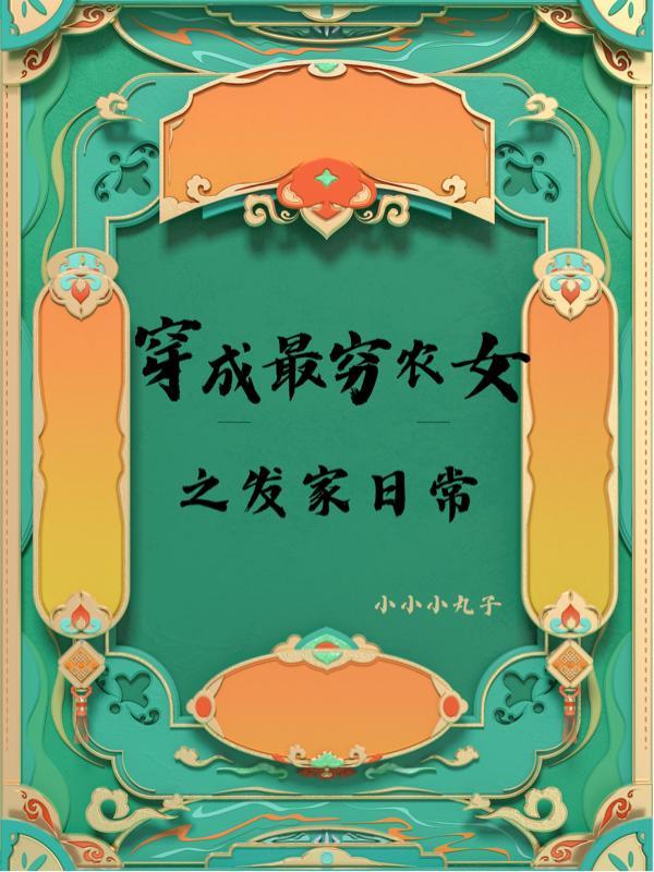 我没碰过给你们了男人目光冰冷转身离开全文阅读