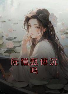 开局唱哭大蜜蜜全