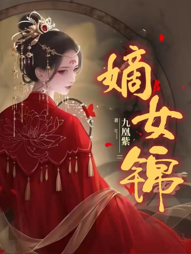 茅山鬼术师方柔结局