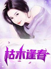 欢喜娇娘by