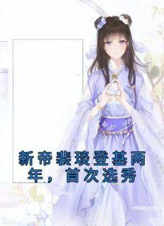 好莱坞的君王 第510章