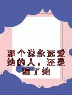 横推天下TXT