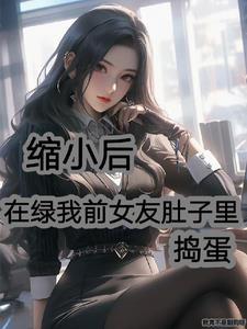 我是师长范哈儿黄初