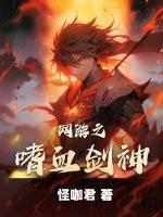 我得给这世界上堂课巫马行精校版