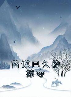 幕后大佬竟是我起点