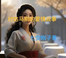 70后的女人怎么样