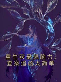 消失的人气甜点