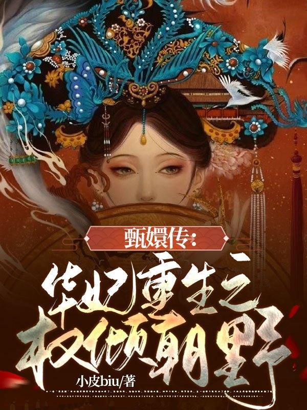 真千金作成团宠慕听风