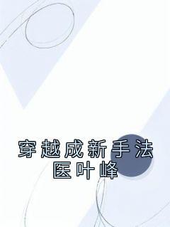 陆地剑仙剑阁守剑八十年停更了吗