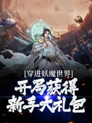 道君从上品金丹开始无防盗