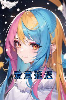 团宠小奶包我是全皇朝最横的崽漫画