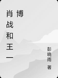 穿唐后我和导师面面相觑免费